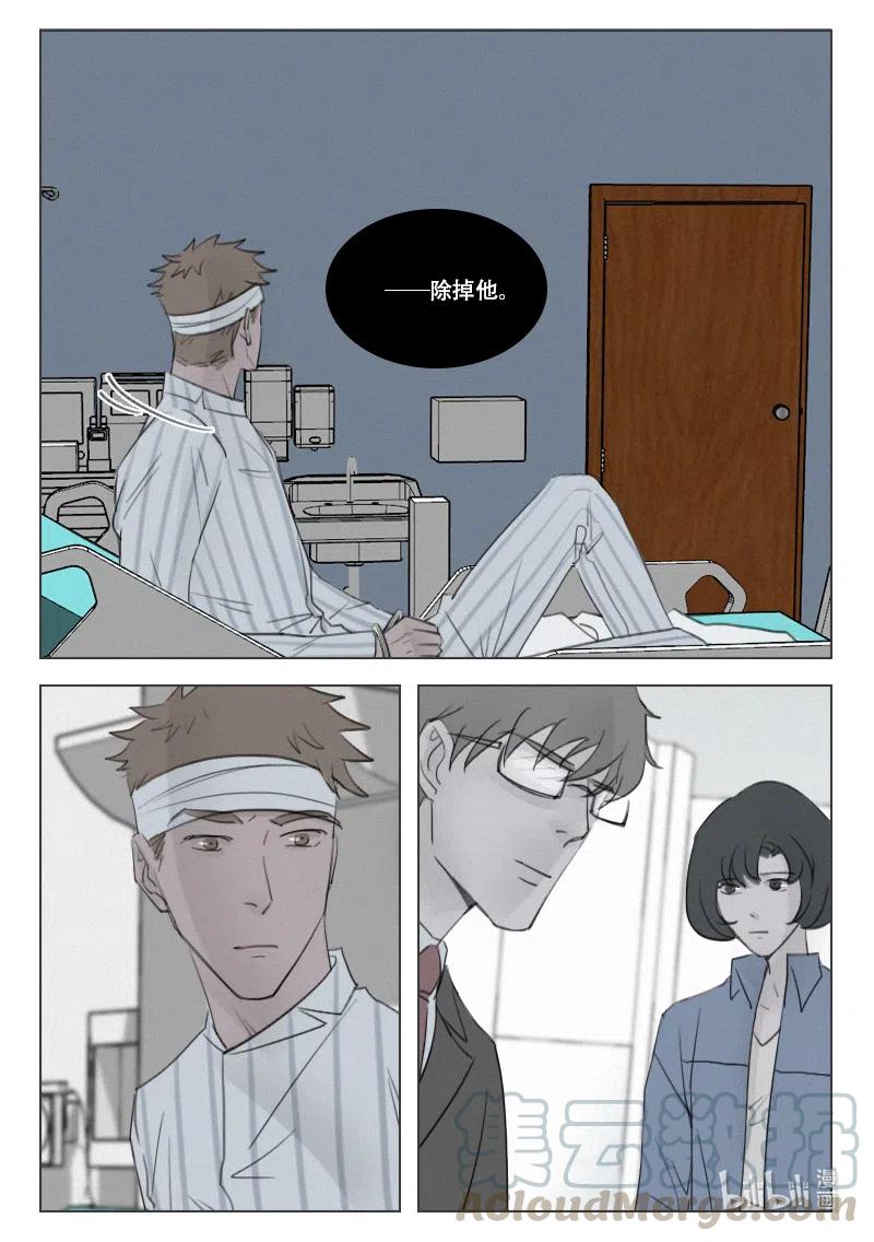 《温柔以待》160 167 除掉徐泰阳 第13页
