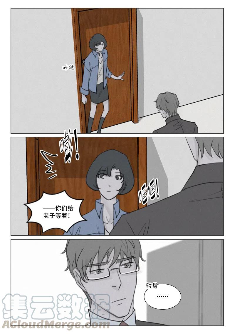 《温柔以待》160 167 除掉徐泰阳 第7页