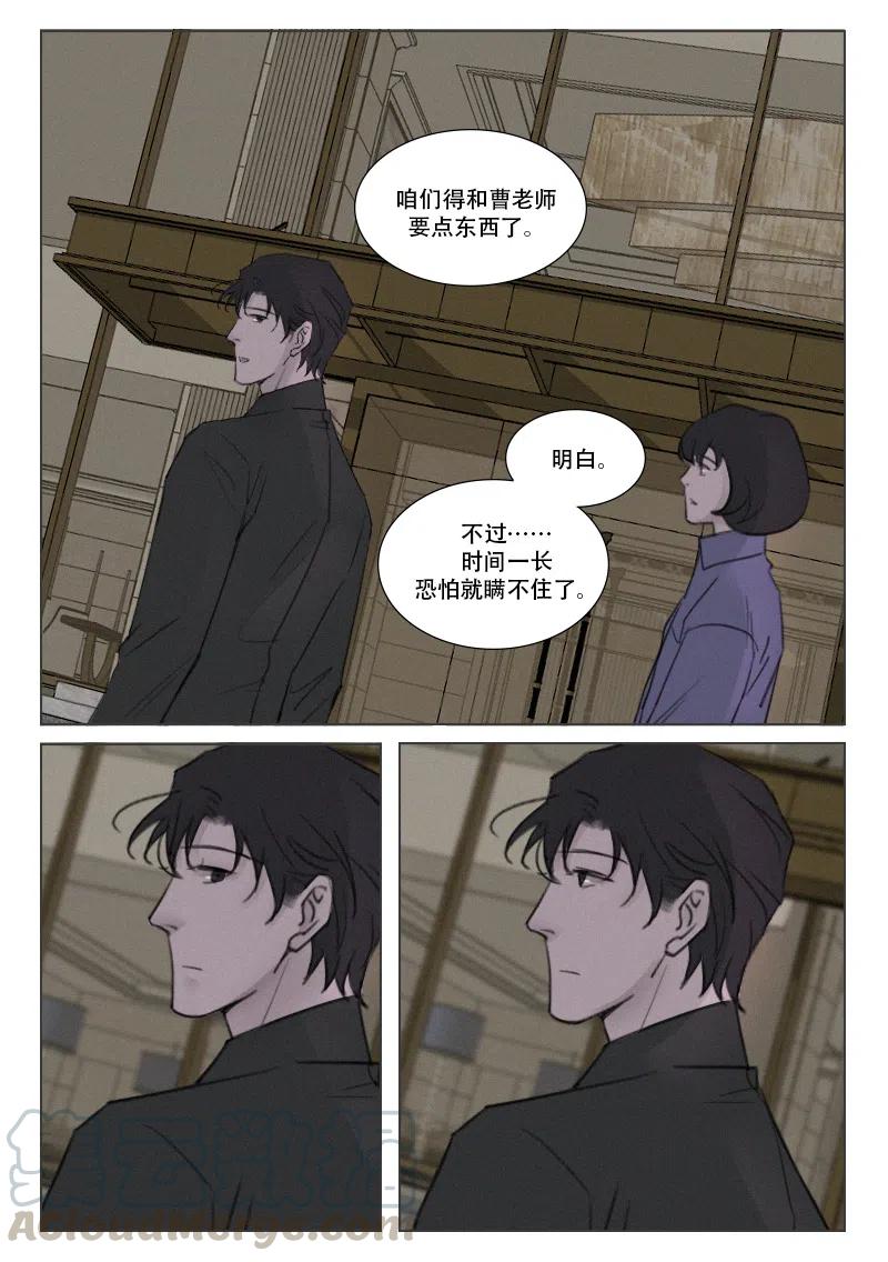 《温柔以待》161 168 就快结束了 第8页