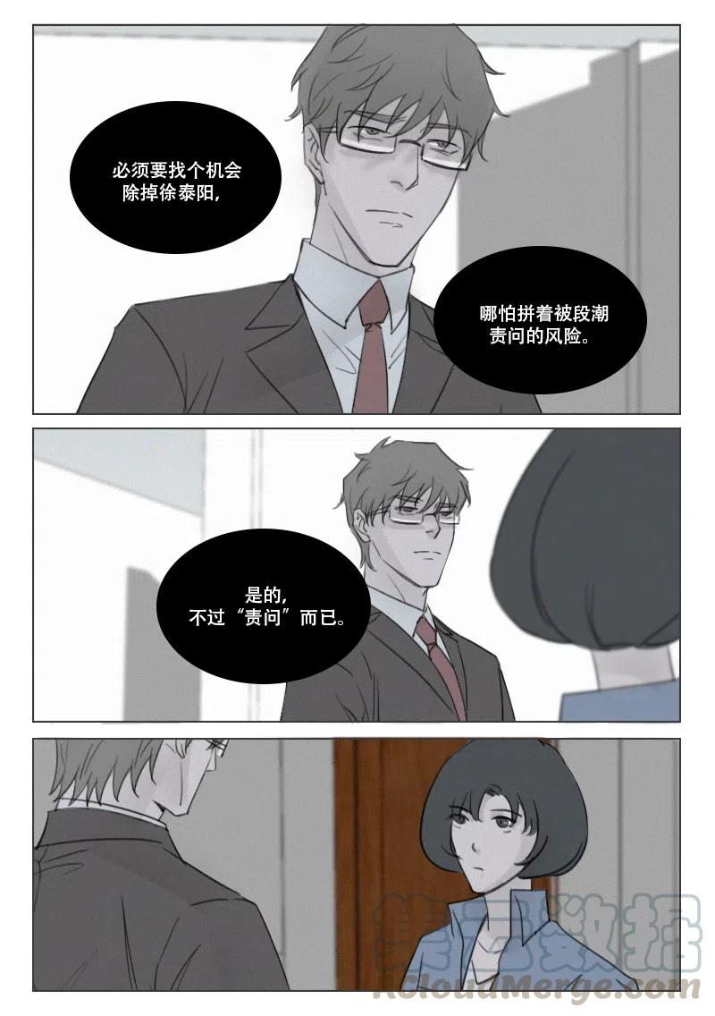 《温柔以待》161 168 就快结束了 第1页