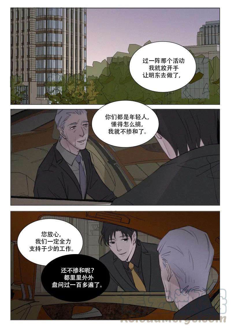 《温柔以待》161 168 就快结束了 第3页