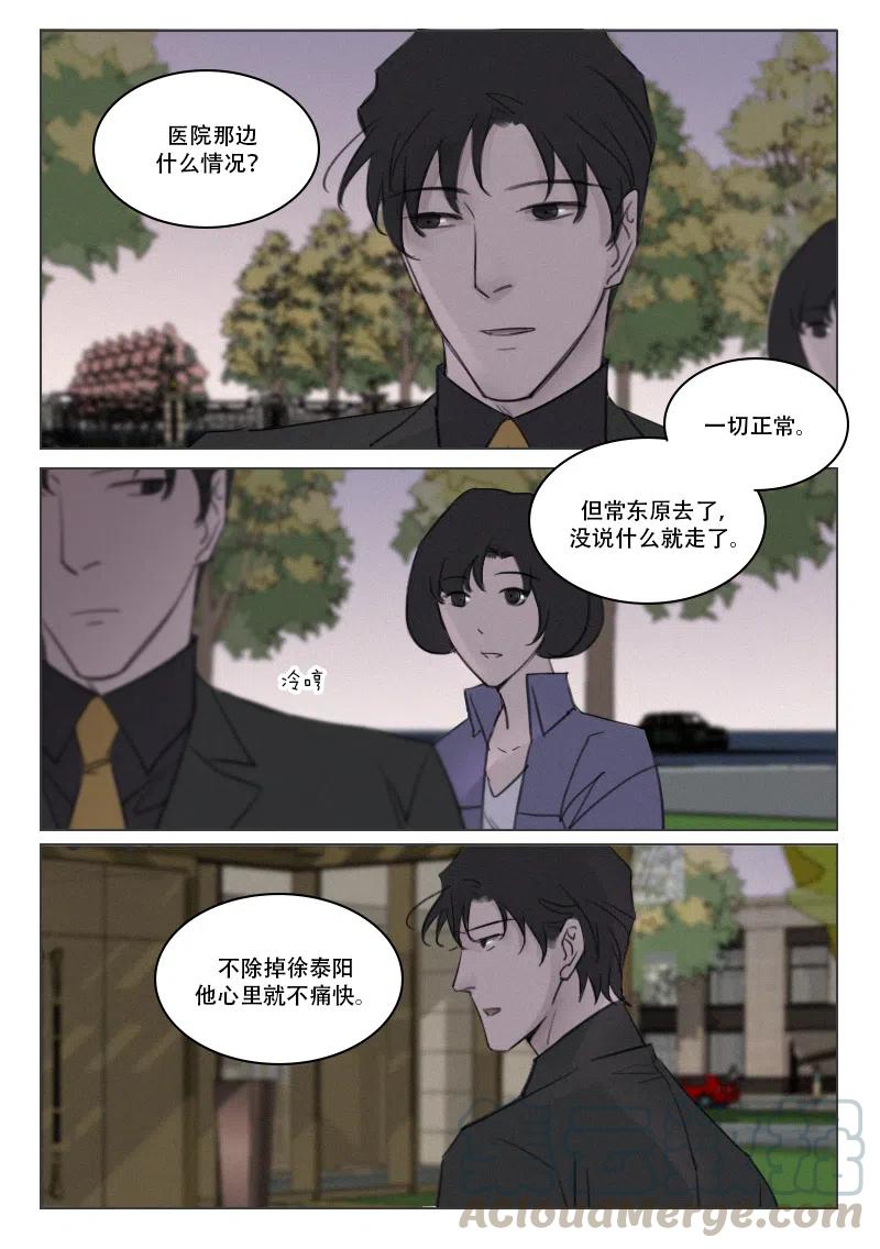 《温柔以待》161 168 就快结束了 第7页
