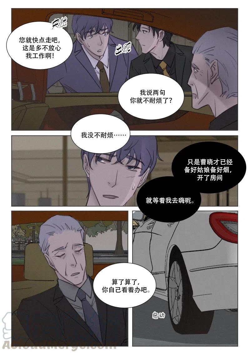 《温柔以待》161 168 就快结束了 第4页