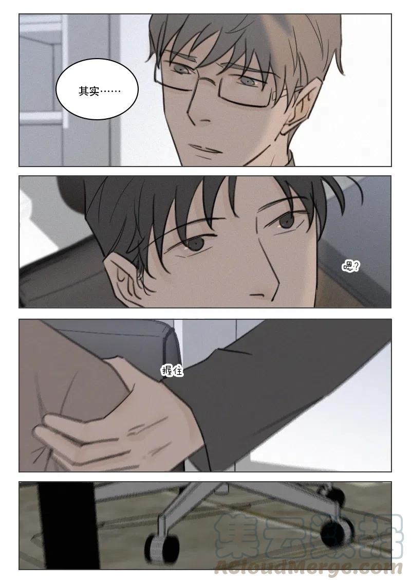《温柔以待》162 169 配你刚好 第12页