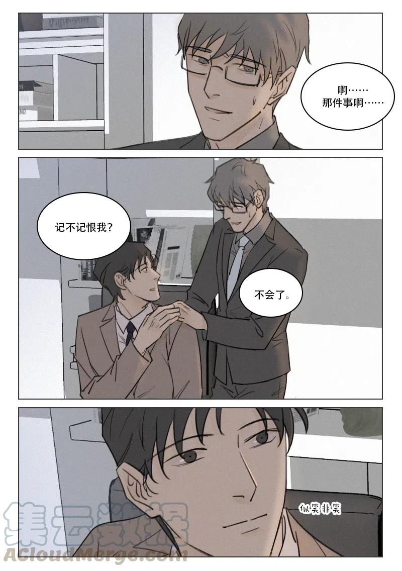 《温柔以待》162 169 配你刚好 第11页
