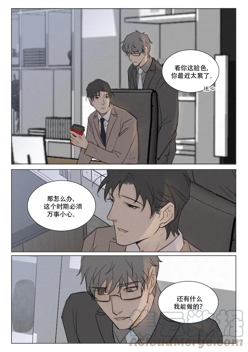 《温柔以待》162 169 配你刚好 第6页