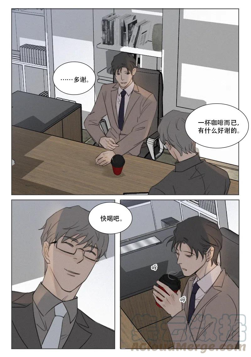 《温柔以待》162 169 配你刚好 第4页