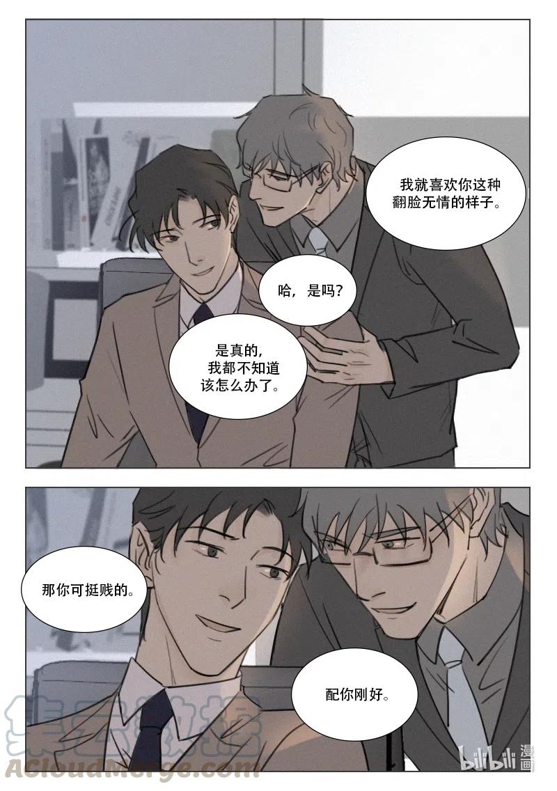 《温柔以待》162 169 配你刚好 第13页