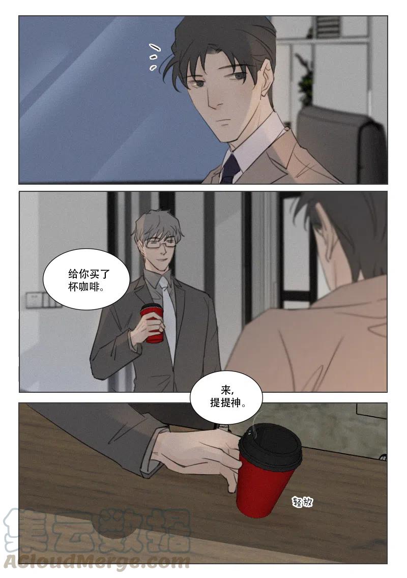 《温柔以待》162 169 配你刚好 第3页