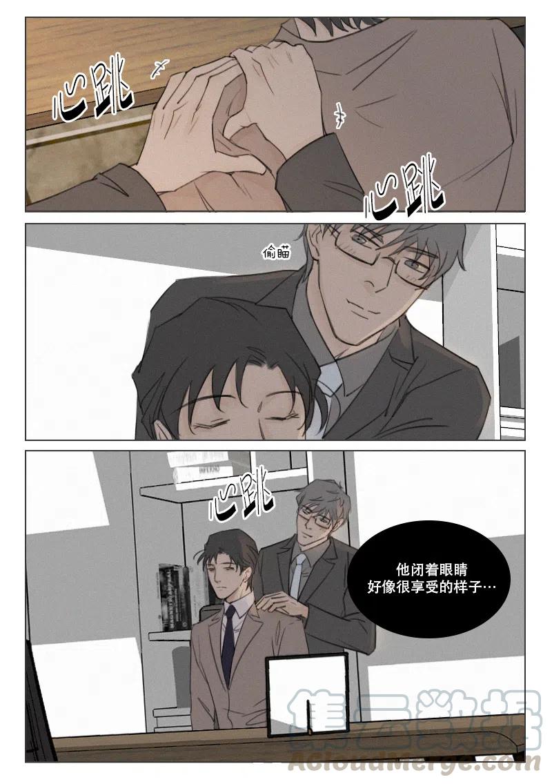 《温柔以待》162 169 配你刚好 第8页
