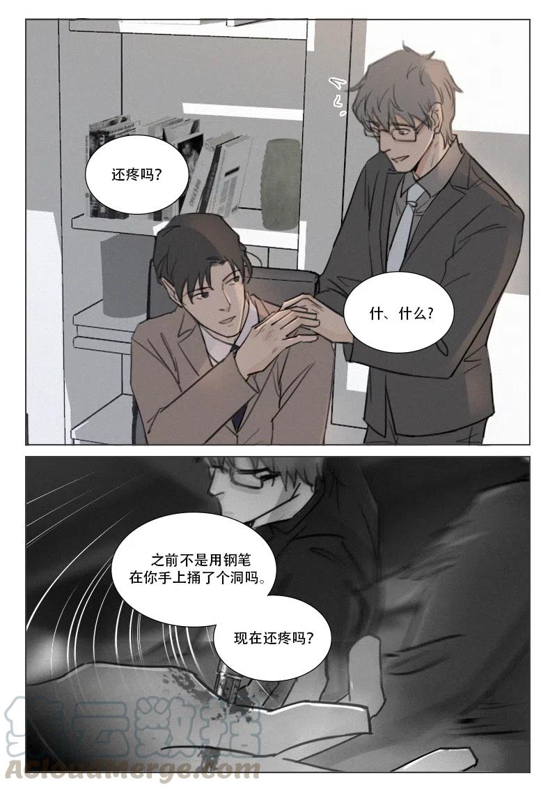 《温柔以待》162 169 配你刚好 第10页