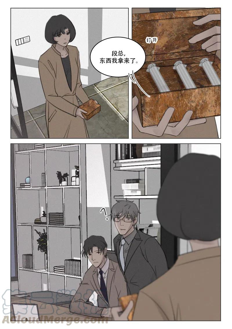 《温柔以待》163 170 鱼和熊掌不可兼得 第2页