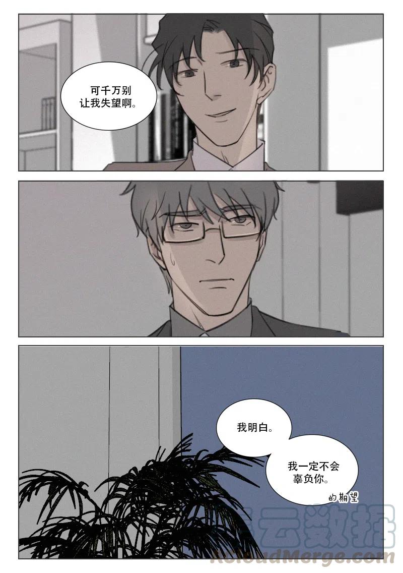 《温柔以待》163 170 鱼和熊掌不可兼得 第11页