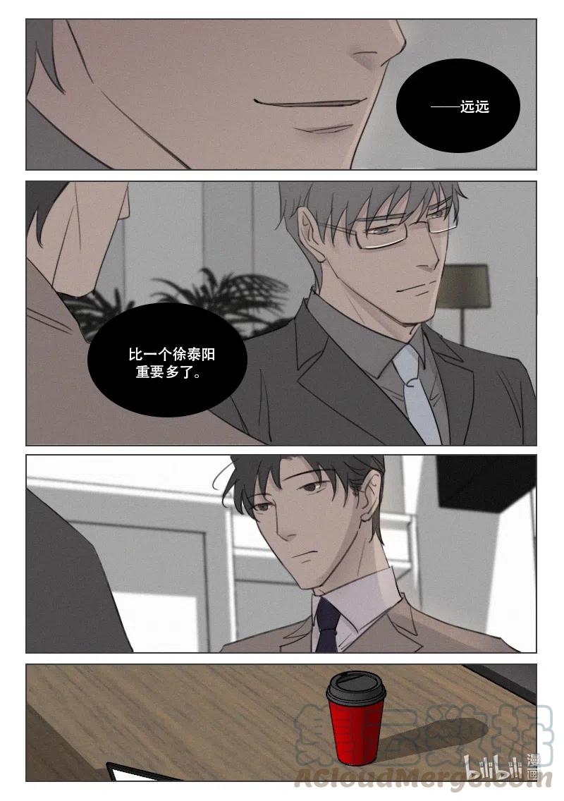 《温柔以待》163 170 鱼和熊掌不可兼得 第14页