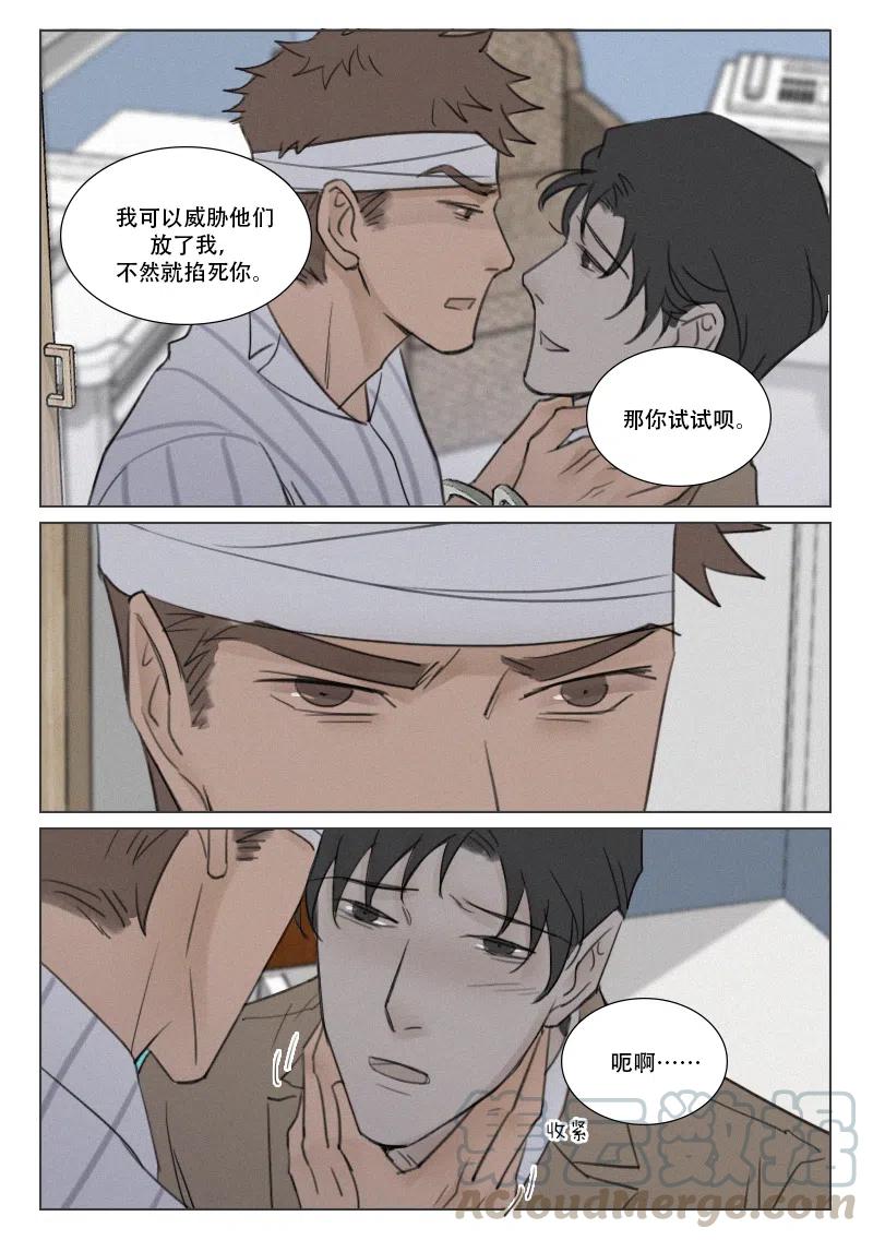 《温柔以待》164 171 生不如死 第7页
