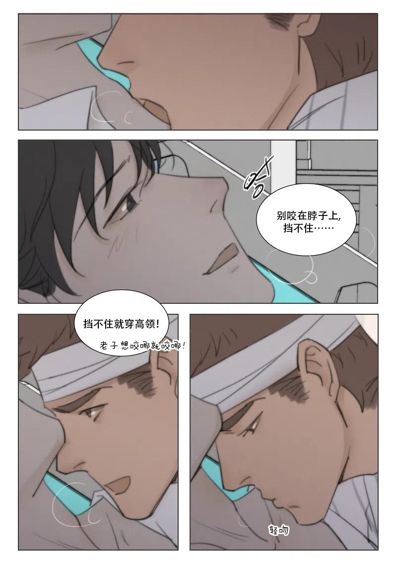 《温柔以待》165 172 亲密与隐瞒 第4页