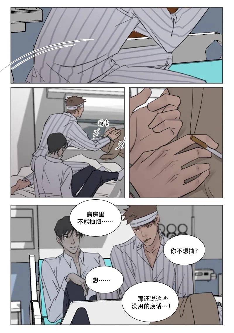 《温柔以待》165 172 亲密与隐瞒 第12页
