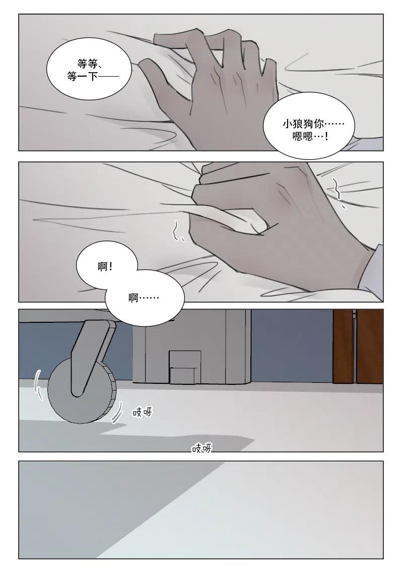 《温柔以待》165 172 亲密与隐瞒 第10页