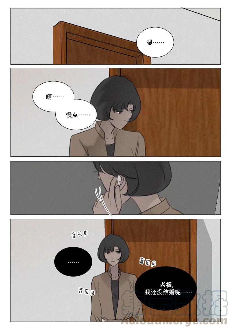 《温柔以待》165 172 亲密与隐瞒 第3页