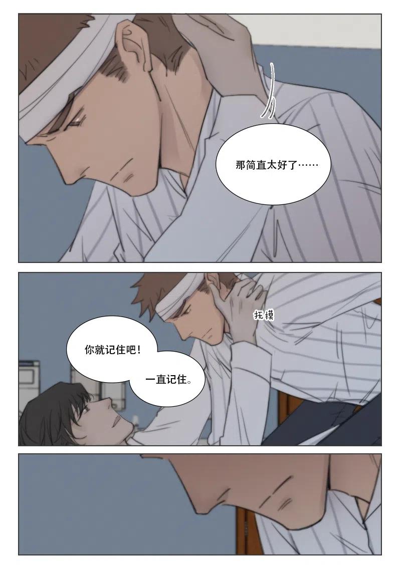《温柔以待》165 172 亲密与隐瞒 第8页