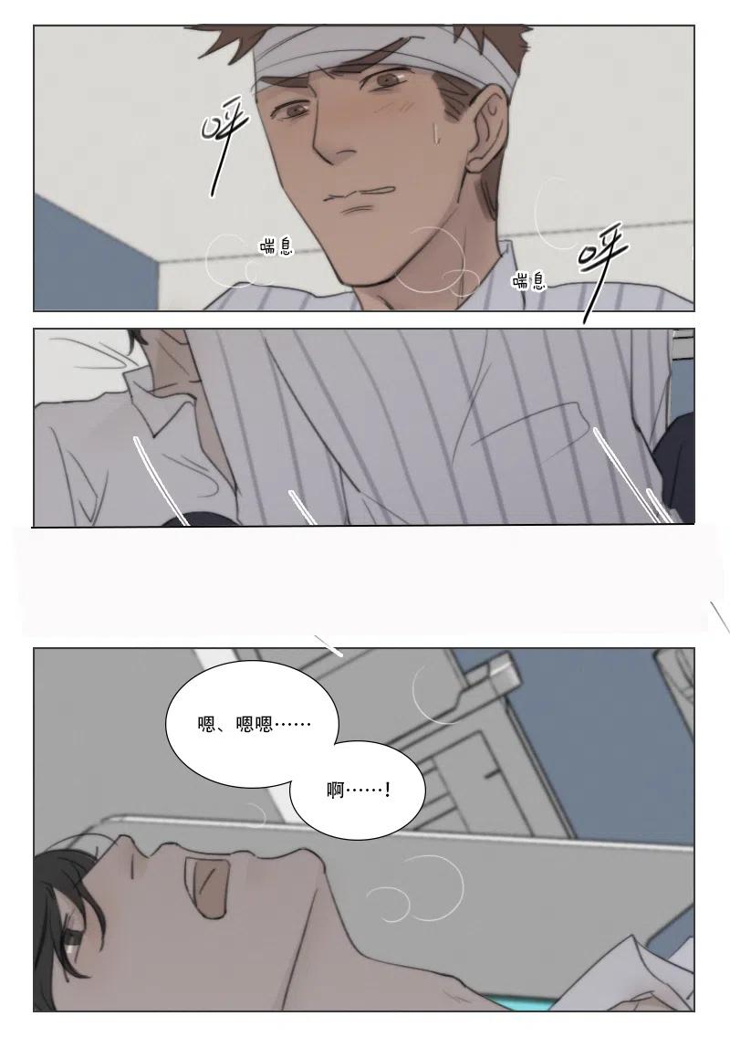 《温柔以待》165 172 亲密与隐瞒 第6页