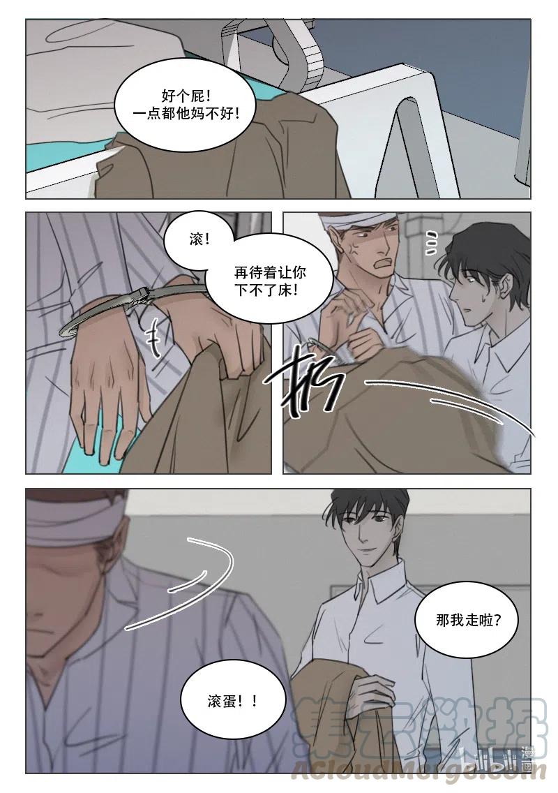 《温柔以待》165 172 亲密与隐瞒 第17页