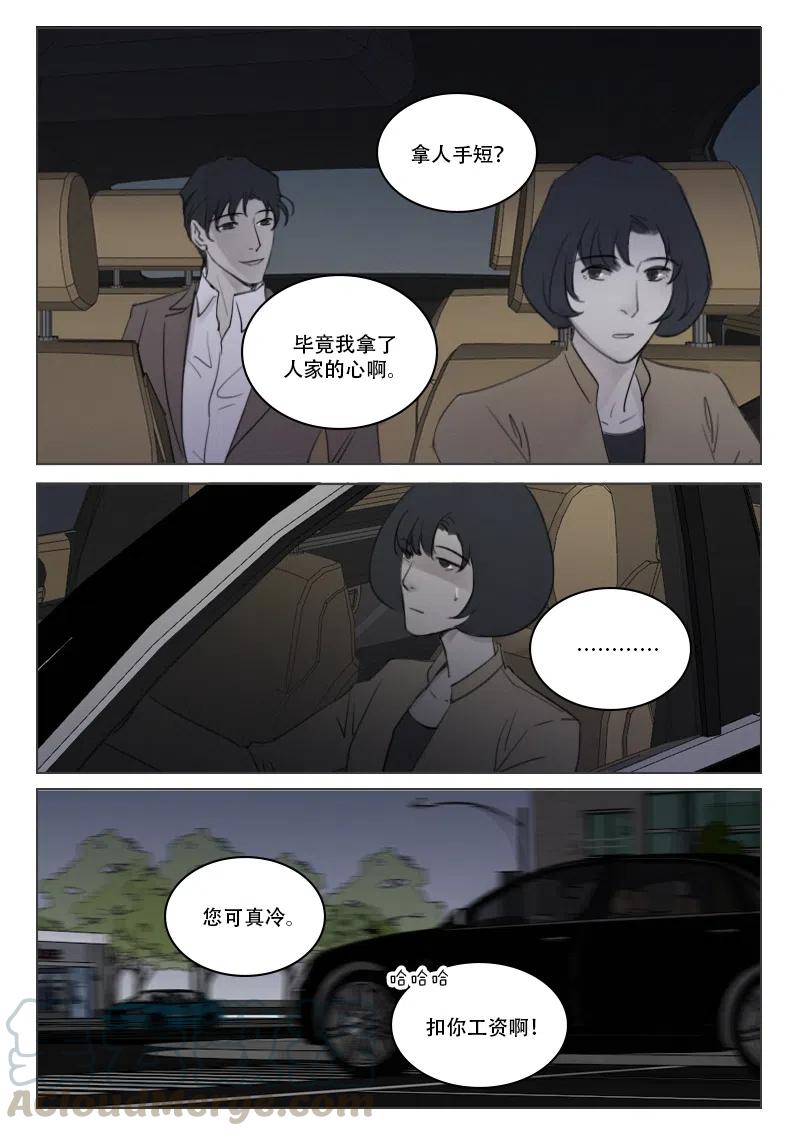 《温柔以待》166 173 逃离 第2页