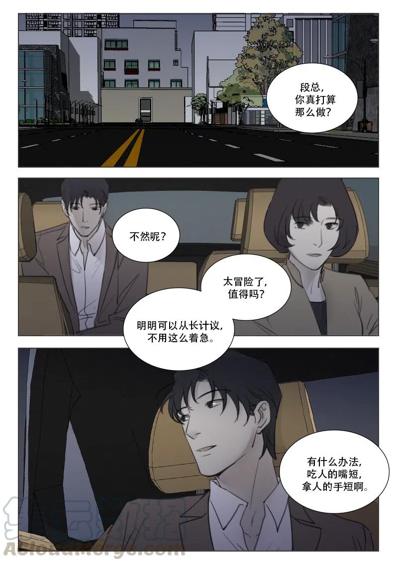 《温柔以待》166 173 逃离 第1页