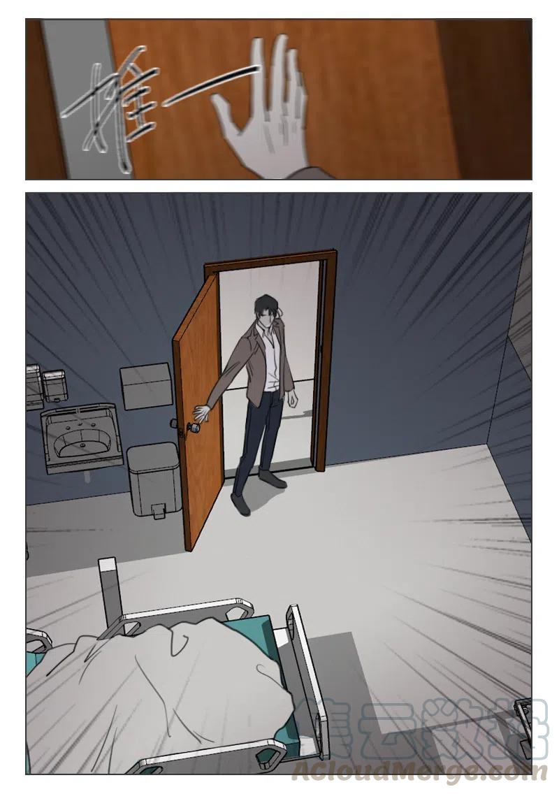 《温柔以待》166 173 逃离 第7页