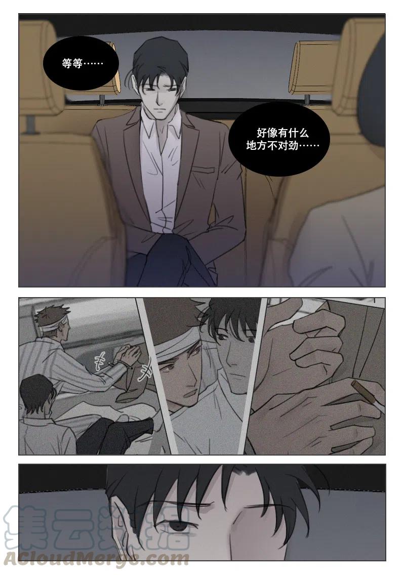 《温柔以待》166 173 逃离 第4页