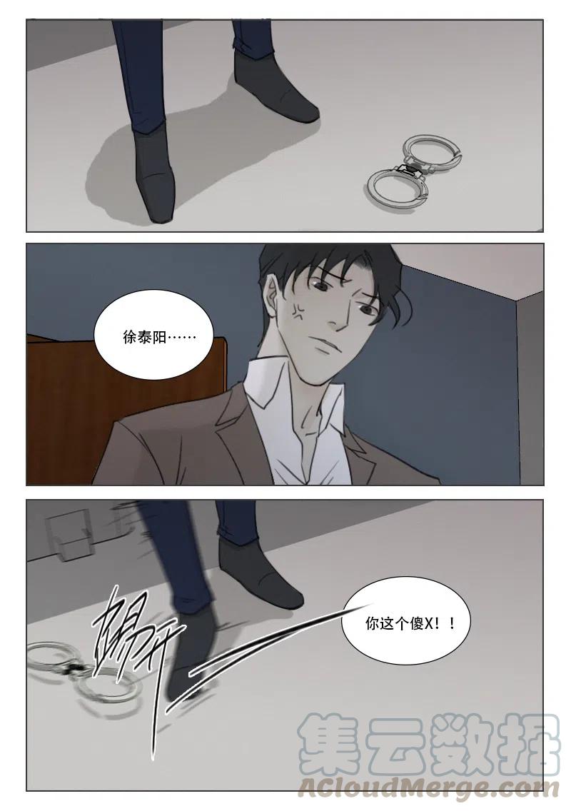 《温柔以待》166 173 逃离 第9页
