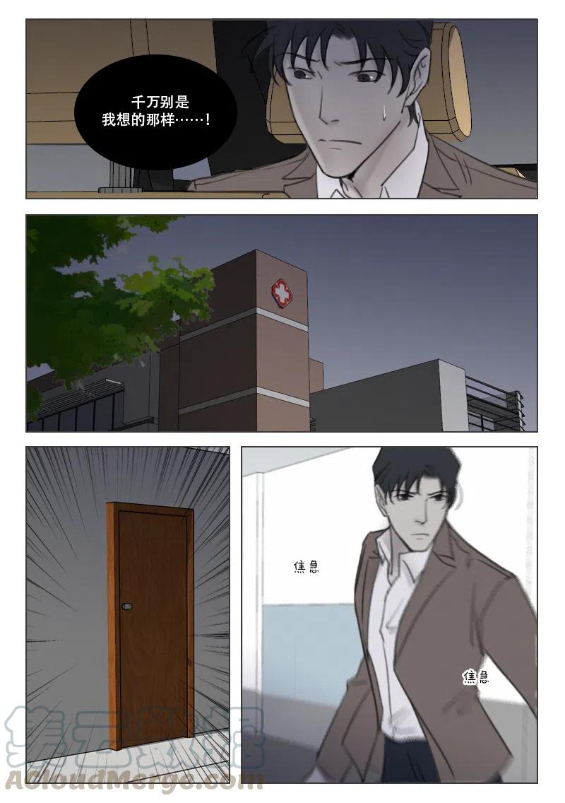 《温柔以待》166 173 逃离 第6页