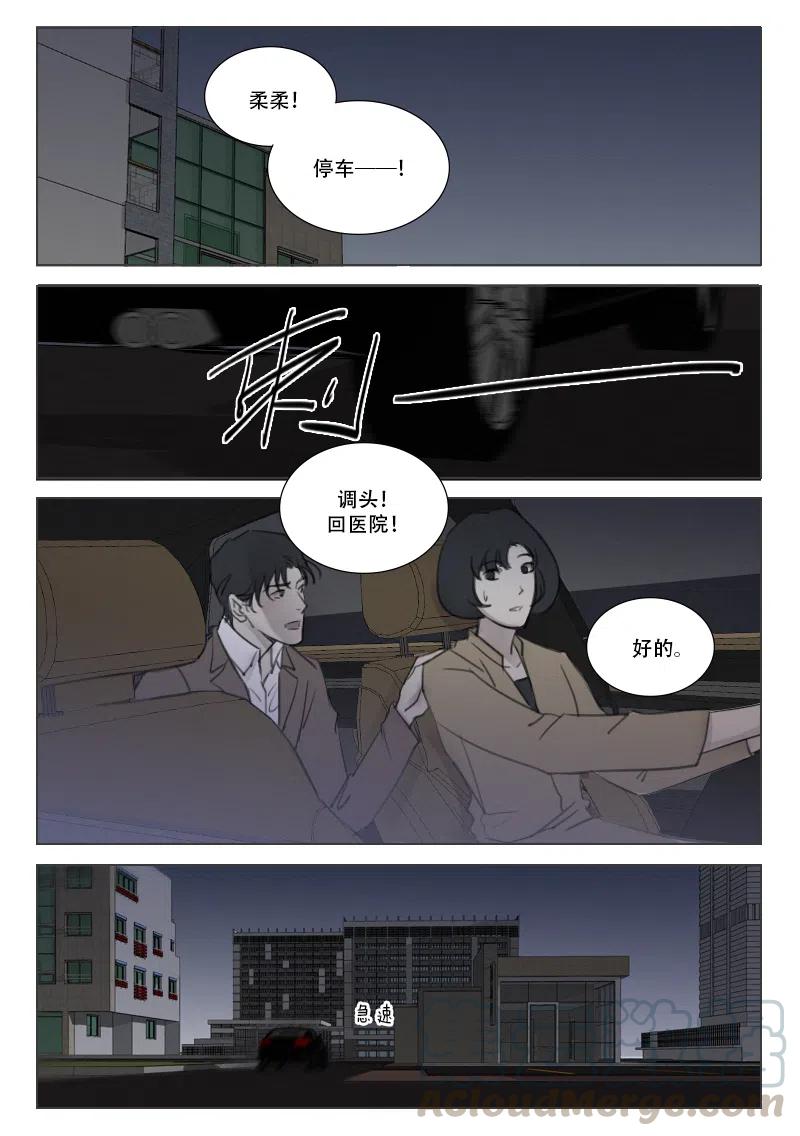 《温柔以待》166 173 逃离 第5页