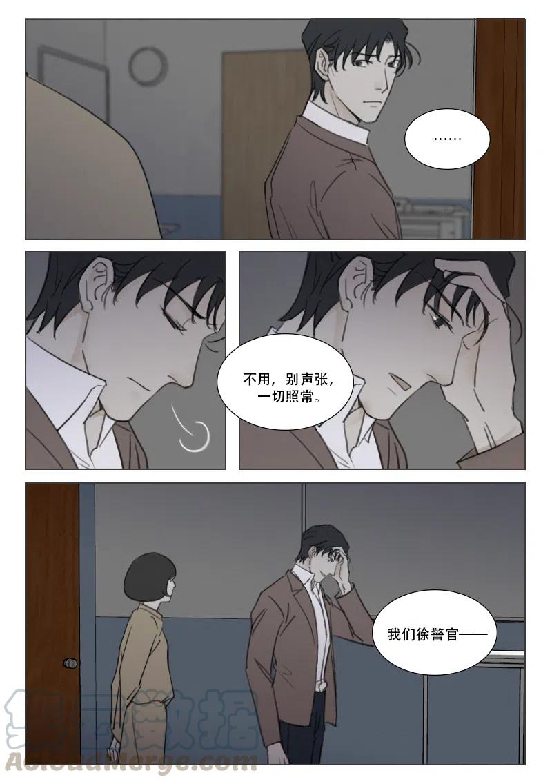 《温柔以待》166 173 逃离 第11页