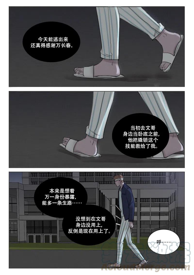 《温柔以待》167 174 时机到了 第2页