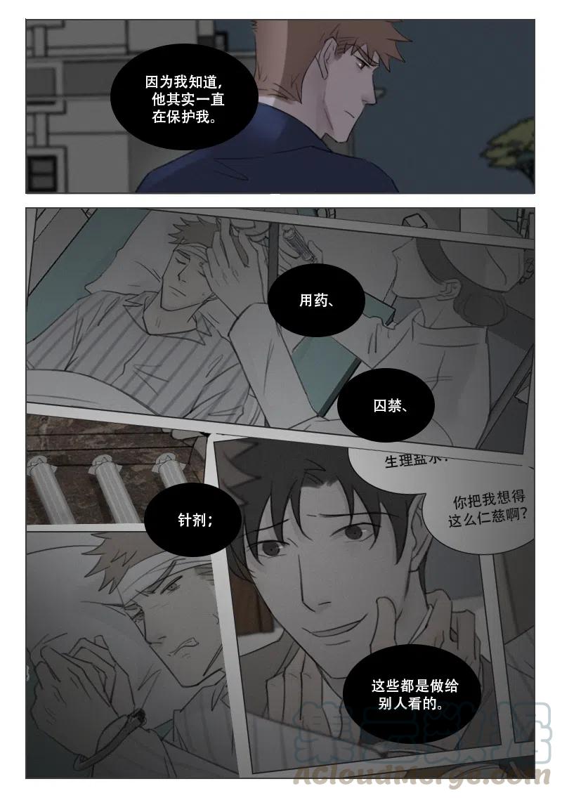 《温柔以待》167 174 时机到了 第7页