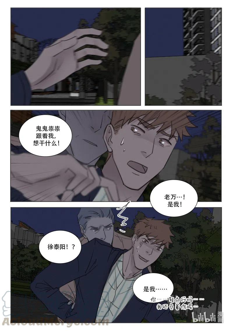 《温柔以待》167 174 时机到了 第13页