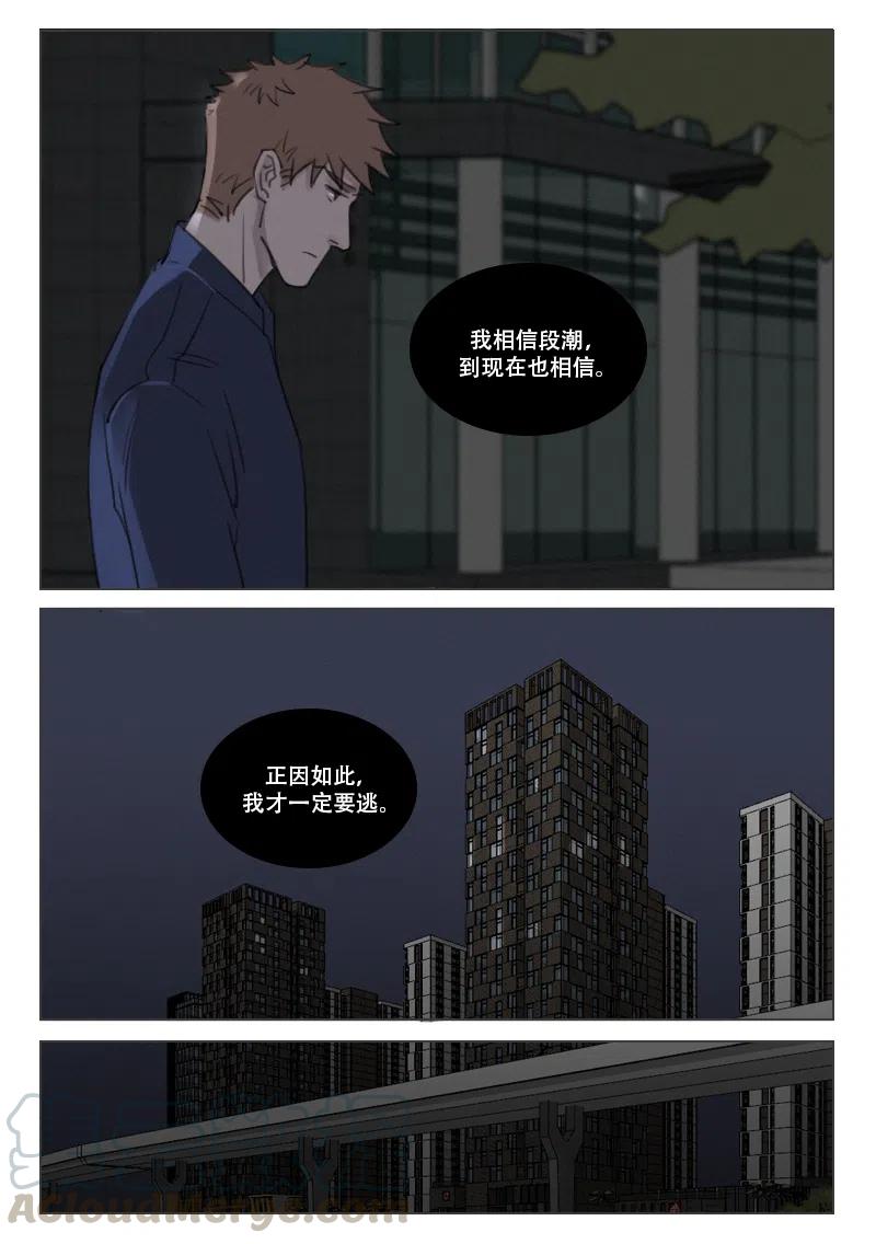 《温柔以待》167 174 时机到了 第9页