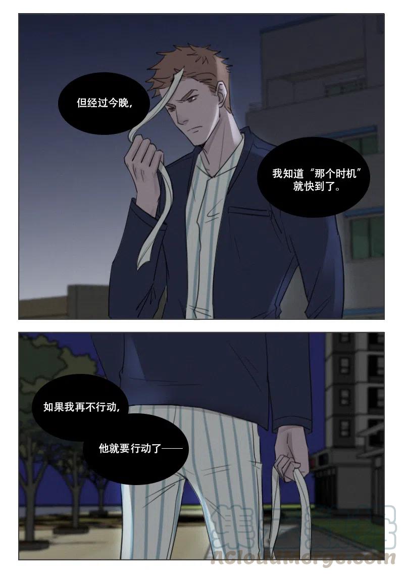 《温柔以待》167 174 时机到了 第4页