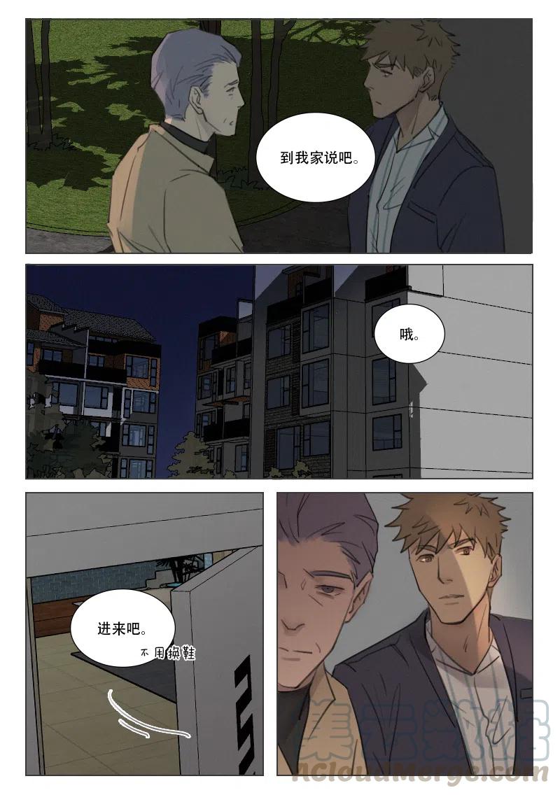 《温柔以待》168 175 内鬼 第2页