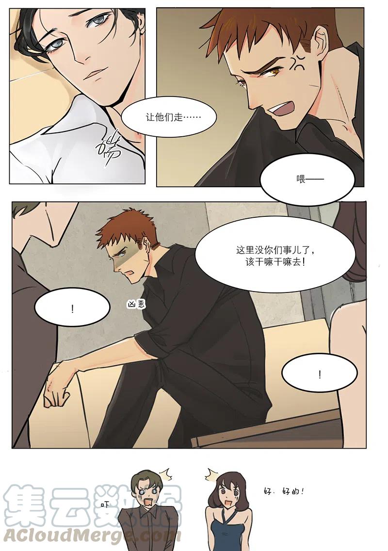 《温柔以待》16 20小狼狗，能去你家吗？ 第1页