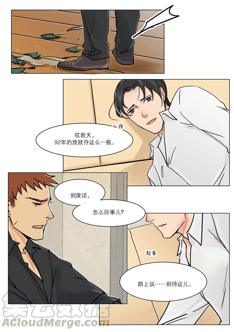 《温柔以待》16 20小狼狗，能去你家吗？ 第4页