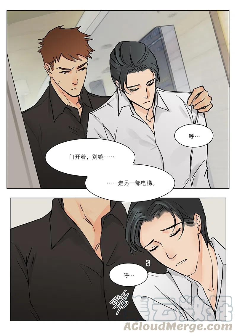 《温柔以待》16 20小狼狗，能去你家吗？ 第6页