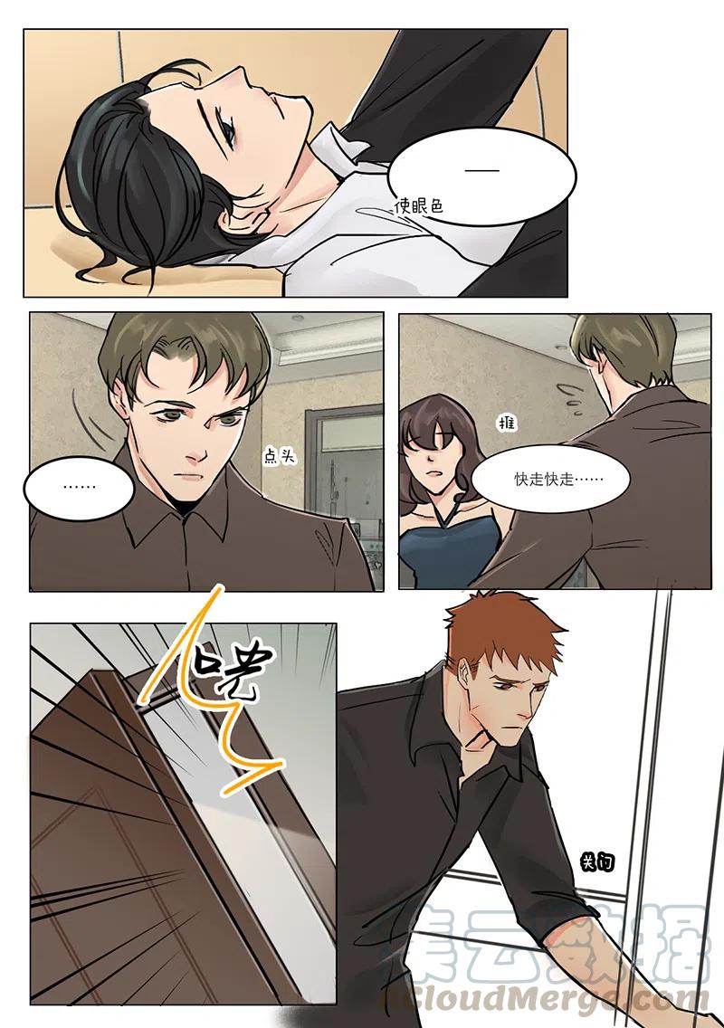 《温柔以待》16 20小狼狗，能去你家吗？ 第2页