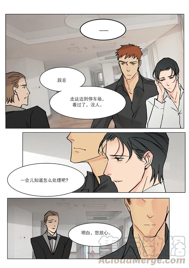 《温柔以待》16 20小狼狗，能去你家吗？ 第7页