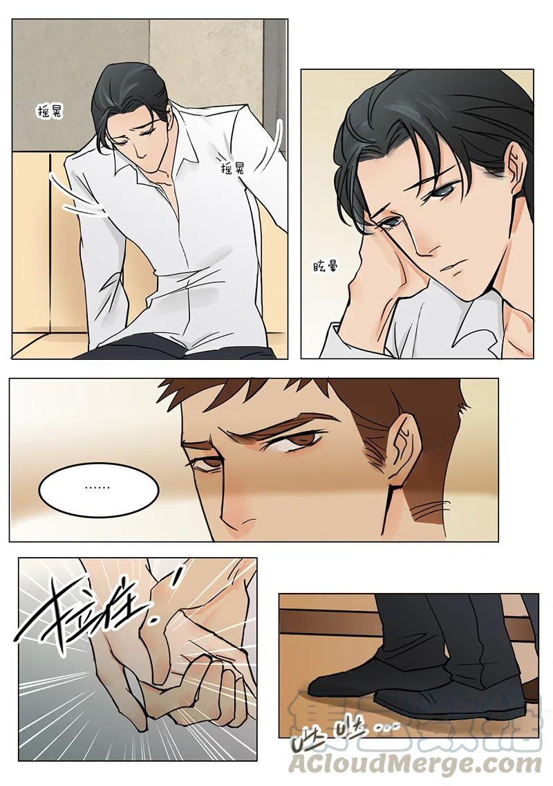《温柔以待》16 20小狼狗，能去你家吗？ 第5页