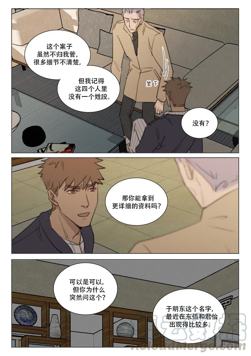 《温柔以待》169 176 千丝万缕 第4页