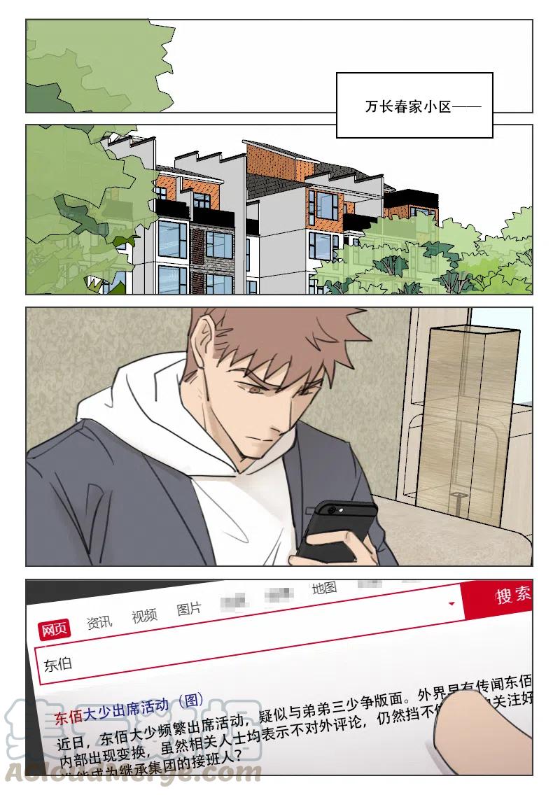 《温柔以待》169 176 千丝万缕 第13页