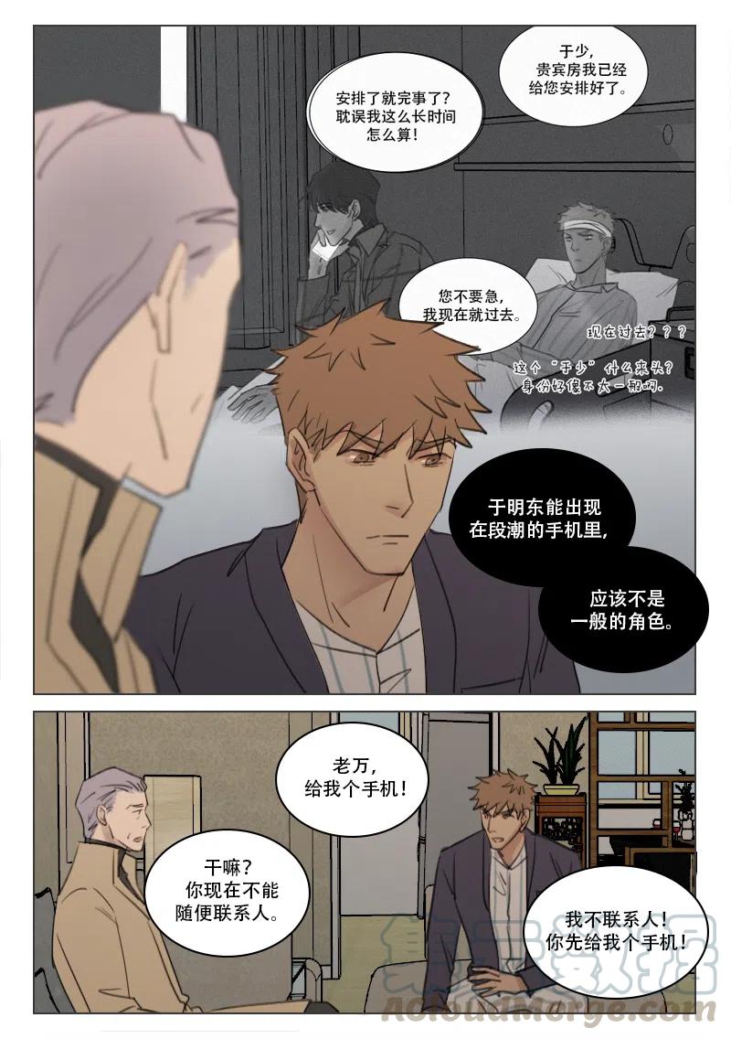 《温柔以待》169 176 千丝万缕 第5页