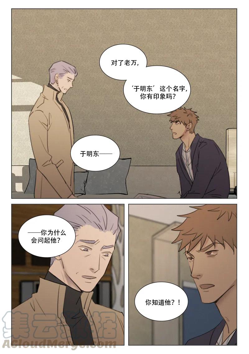 《温柔以待》169 176 千丝万缕 第1页
